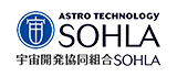 ASTRO TECHNOLOGY 宇宙開発協同組合SOHLA