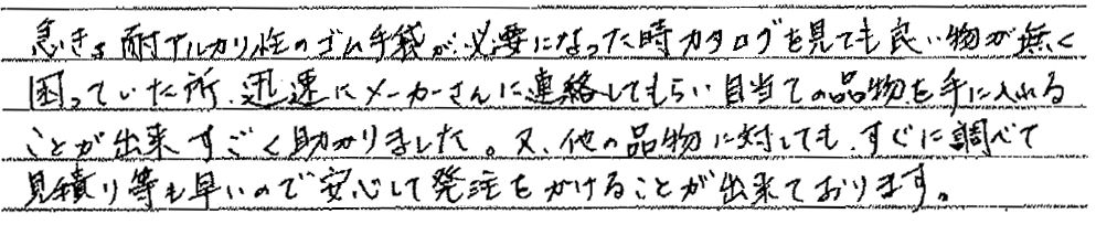 ご相談して解決できたこと、よかったことはありますか？