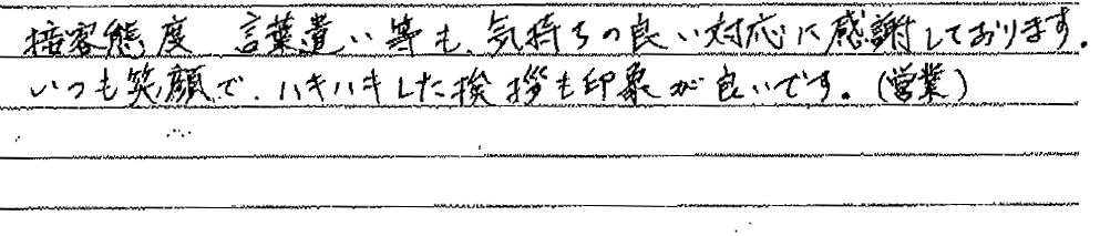 当社での電話対応で感じたことはありますか？