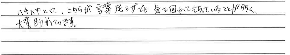 当社での電話対応で感じたことはありますか？