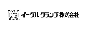 イーグルクランプ(株)